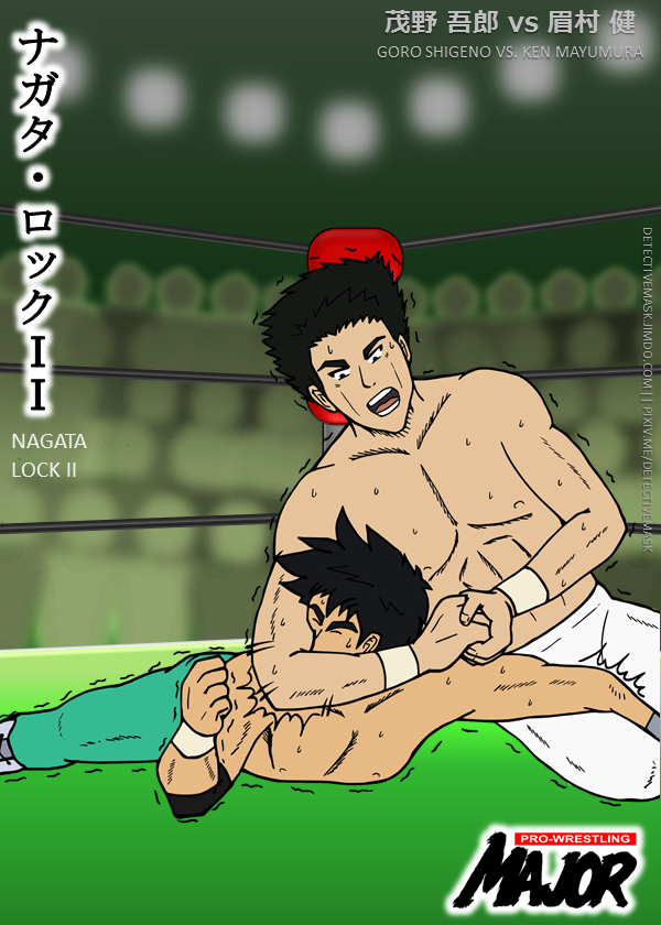 Nagata Lock II (Shigeno vs. Mayumura)